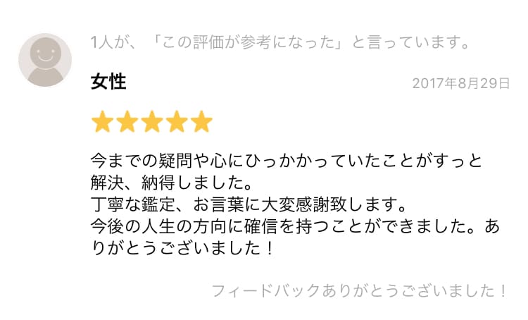 生まれた日❗️だけで【内的本質】を鑑ます ●スピリチュアル占術を使います イメージ6