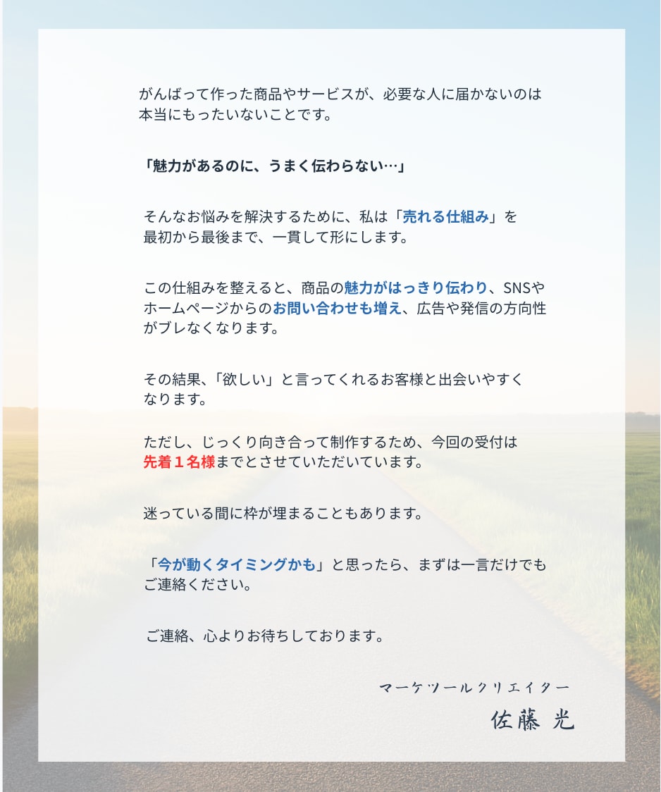 売上アップに直結するツールを丸ごと制作します LP・バナー・ステップメールをまとめてご提供 イメージ9