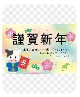 年賀状作りお手伝いします ~面倒な手間を低価格で承ります～ イメージ2