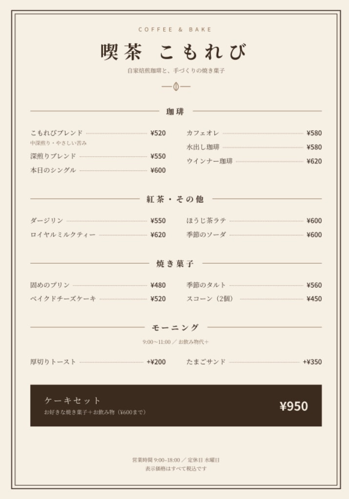 チラシ・メニュー表をキャッチコピーから作ります お店の魅力を聞き取りとって、伝わる紙面に仕上げます イメージ2