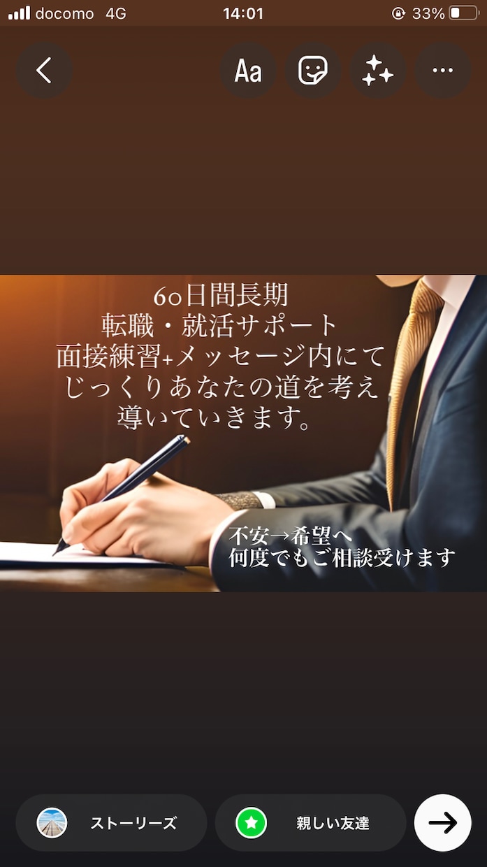 転職＆就活『長期サポートプラン』内定取得へ導きます 60日間の長期サポートにて準備・計画・実施・振り返りをします イメージ1