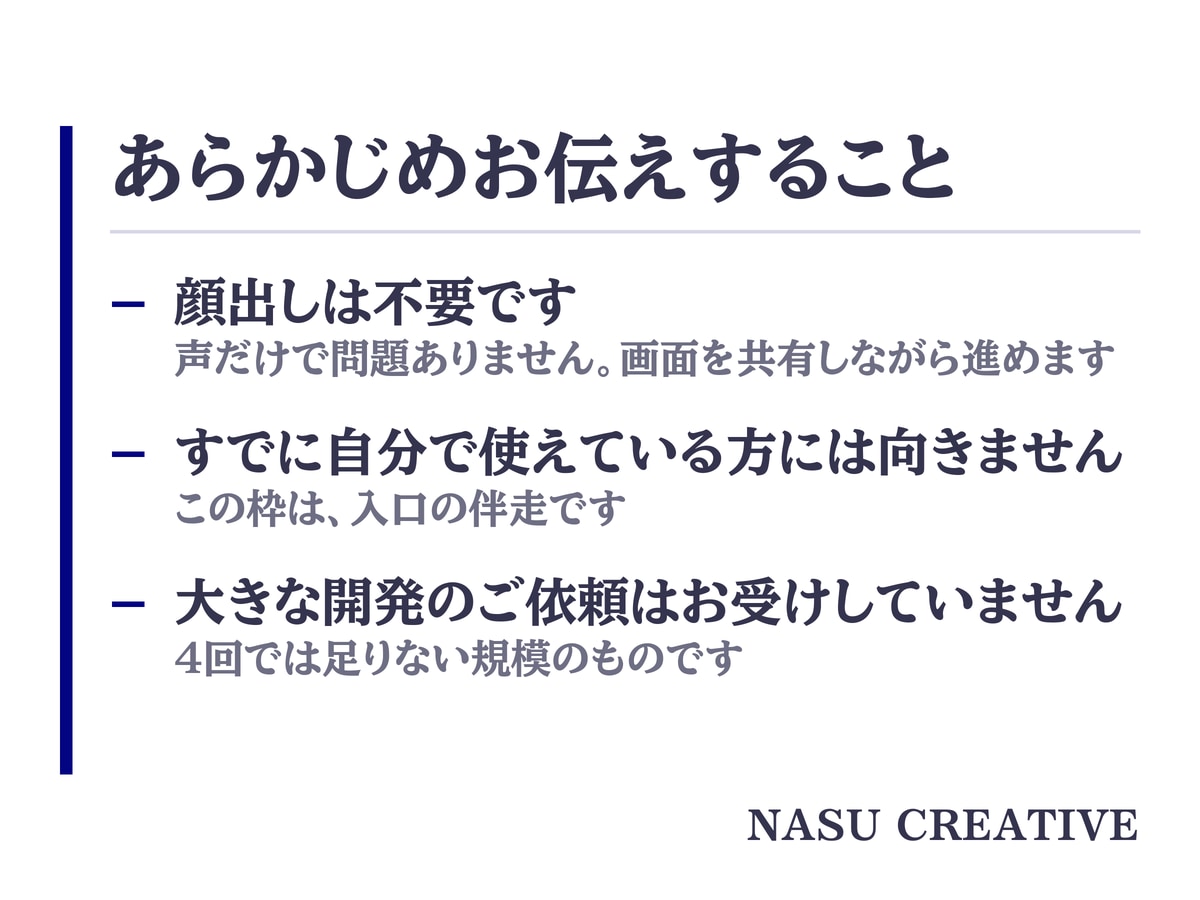 現役AI講師がClaude Codeを教えます 初心者歓迎｜画面共有50分、設定から一緒に進めます イメージ9