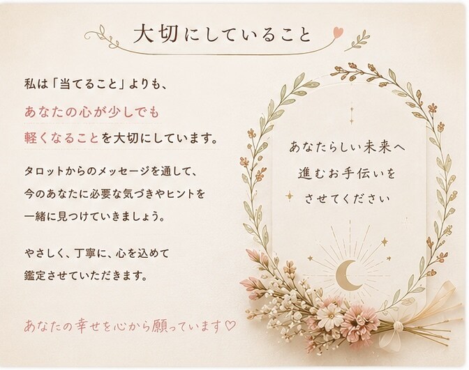 心に寄り添ったタロット鑑定をします 一緒に心を整理しませんか？心が軽くなる鑑定をお届けします。 イメージ4