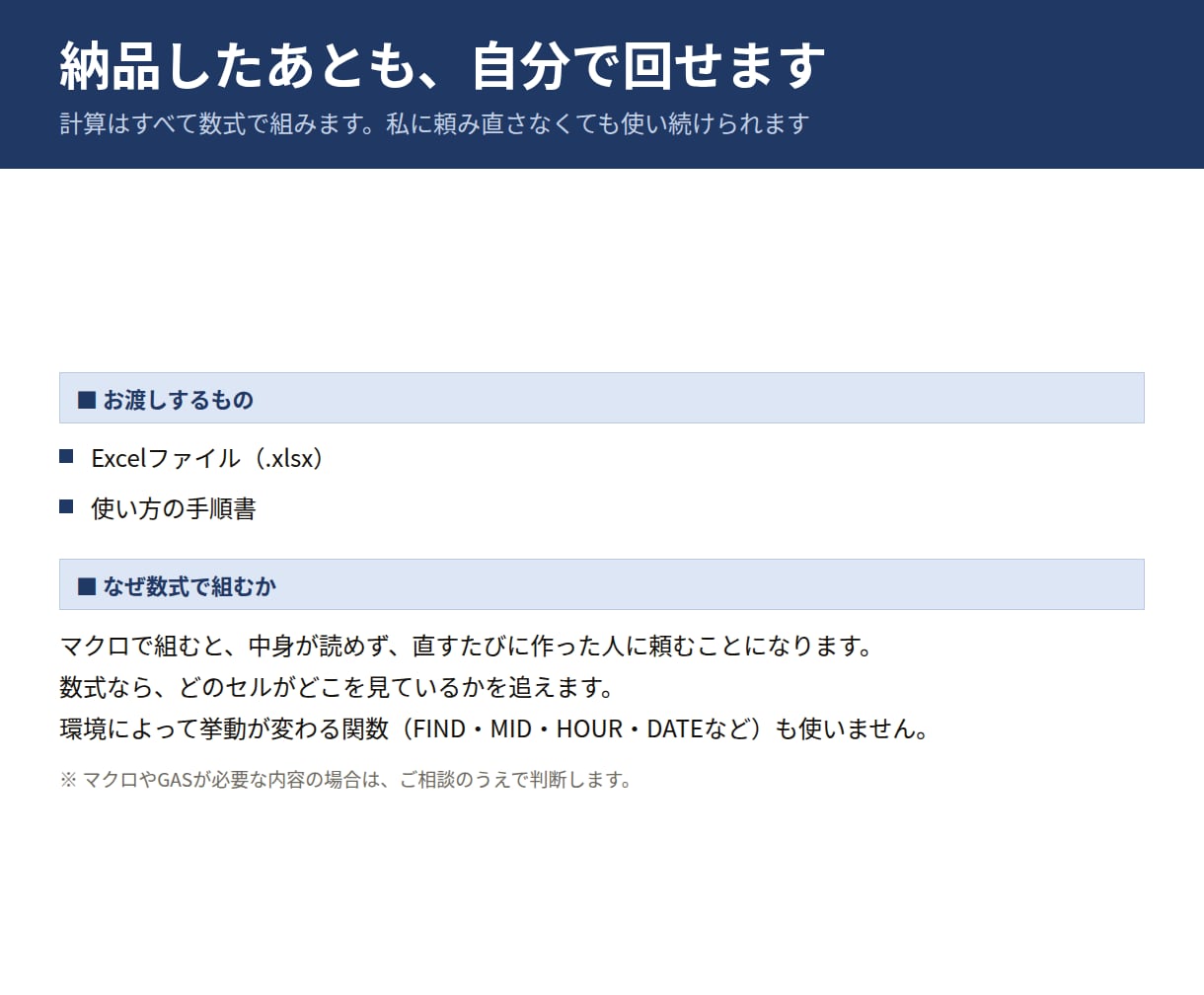 Claude CodeでExcelを自動化します 実物と検証の記録を公開しています。マクロ不要 イメージ5