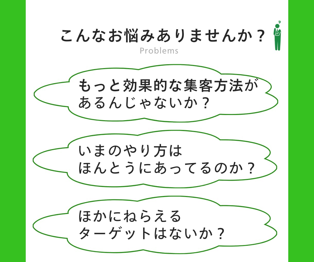 話して発見！あなたの事業の集客のヒント見つけます 経験15年マーケターがリサーチ&壁打ち イメージ3