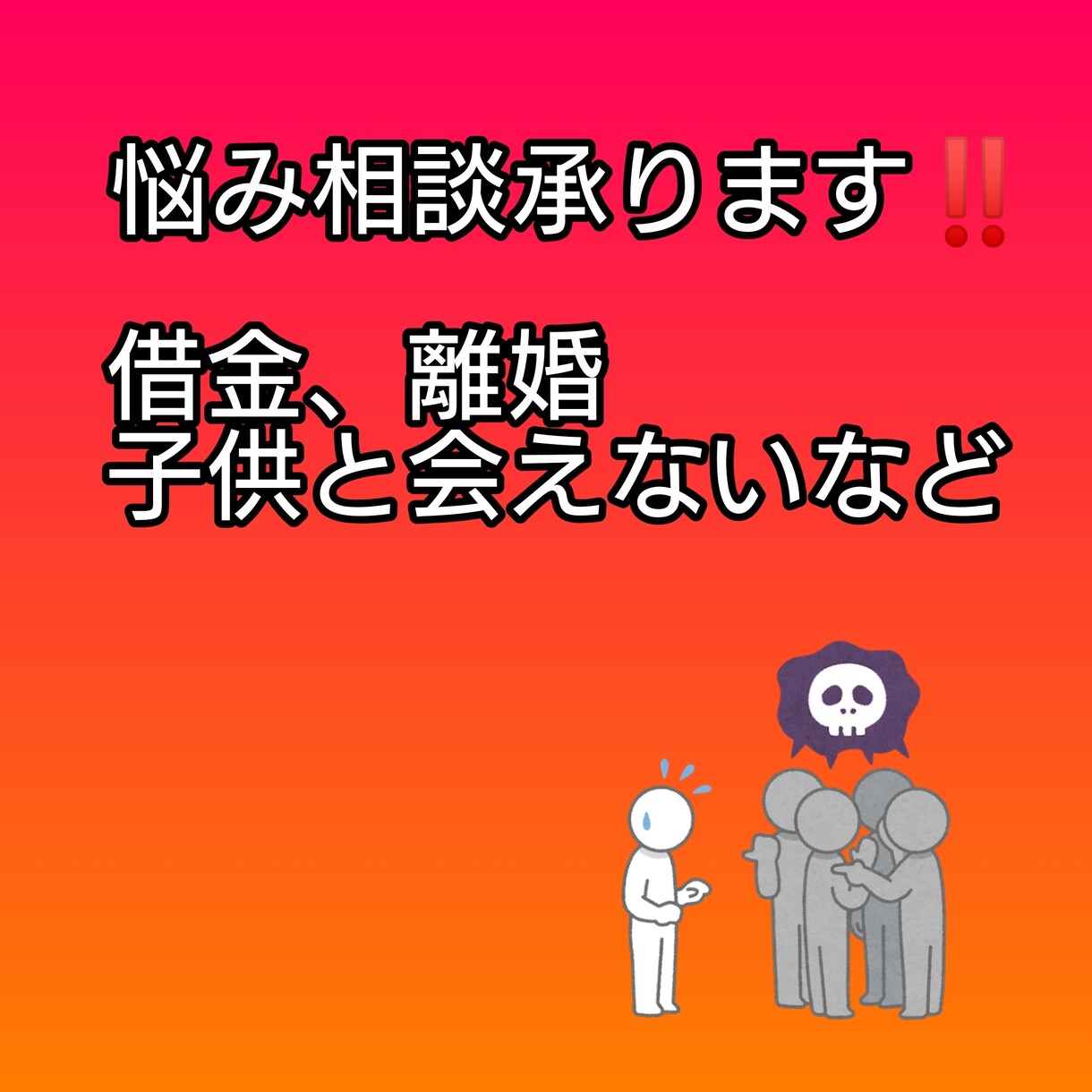 辛い過去の経験を生かし悩み、愚痴承ります 誰にも話せない悩みありませんかでも話したい気持ちありませんか イメージ1