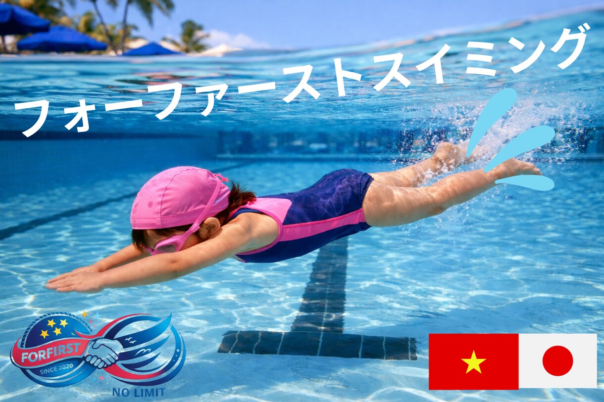 今からフリーの水泳コーチになる人にアドバイスします フリーでコーチやるときに必要な事、わたくしが伝授致します。 イメージ5