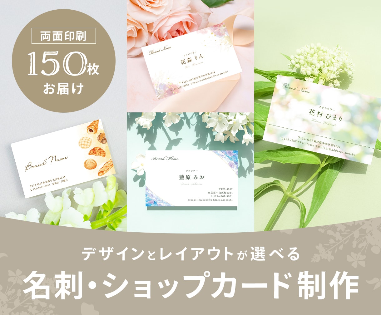 印刷150枚込！選べる女性向け名刺を制作します 先着2名様価格！上品・可愛い名刺のデザインを選べます。 イメージ1