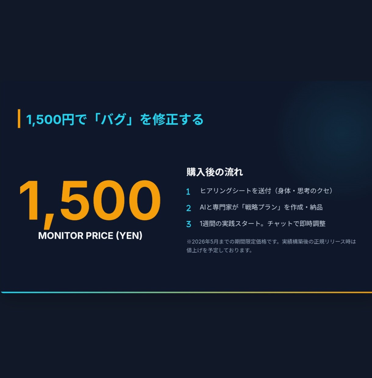AI×脳理学でリバウンドを卒業させます 意志力ゼロでも続く、あなた専用の戦略地図を１週間で作成。 イメージ5
