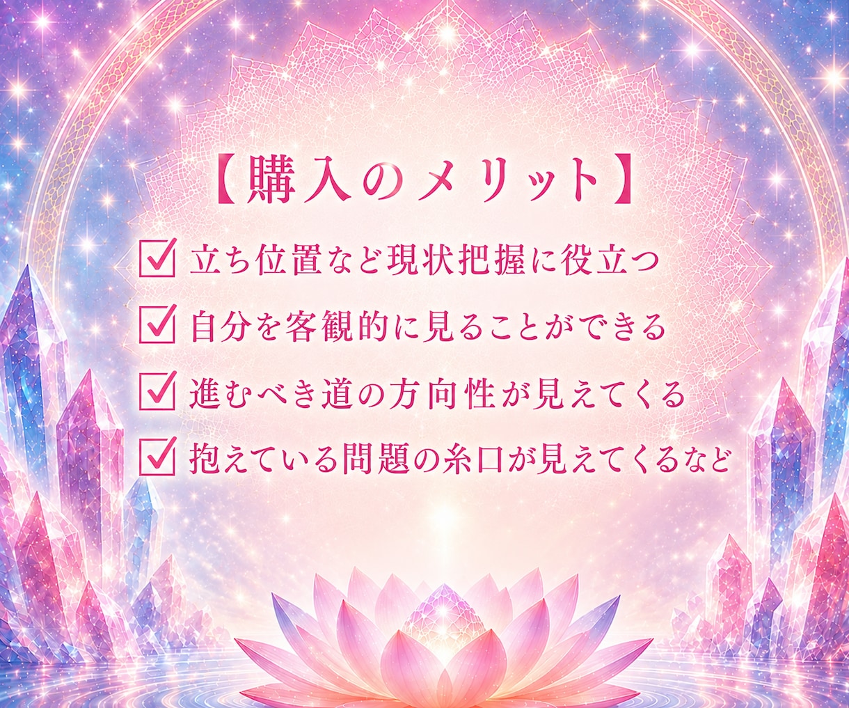 霊視透視☆霊聴1ヶ月ハッピーに生きるヒント届けます ✨透聴【無料特典付】チャネリング・守護霊からの声・霊感・占い イメージ7