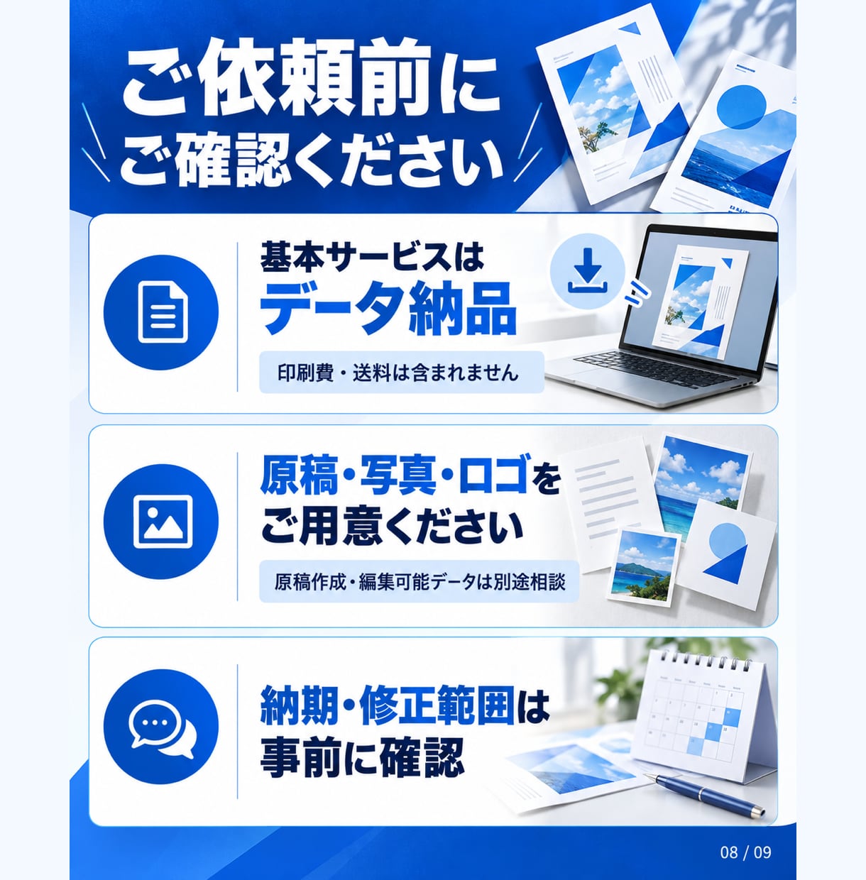 商品やお店の魅力が伝わる販促チラシを作ります 伝えたい魅力を整理し、来店・予約を案内する紙面へ イメージ8