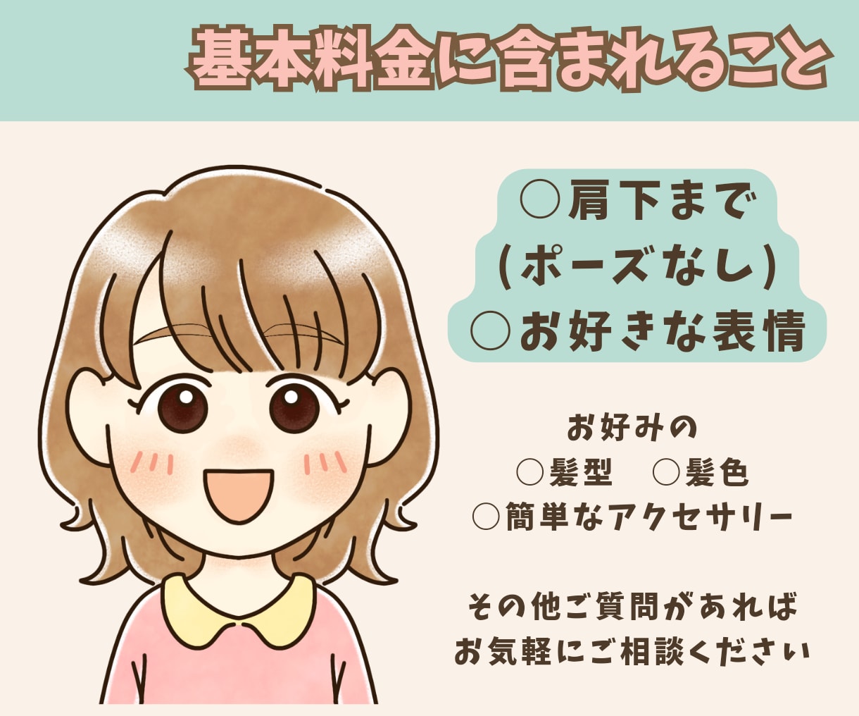 表情可愛い♡シンプルゆるかわアイコン描きます 簡単注文！テンプレートで安心！お気軽にあなただけのアイコン♡ イメージ2