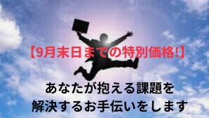 あなたが抱える課題を解決するお手伝いをします ～コーチングを受けることで解決への行動が明確になります。～ イメージ1