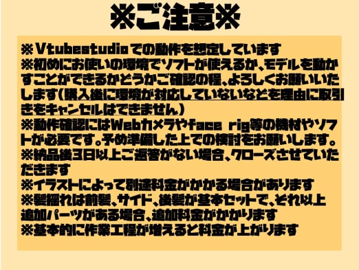 コスパ◎Live2dでVTuber向モデル作ります コスパ良し！アナタだけのVTuberモデルをお作りします！ イメージ10