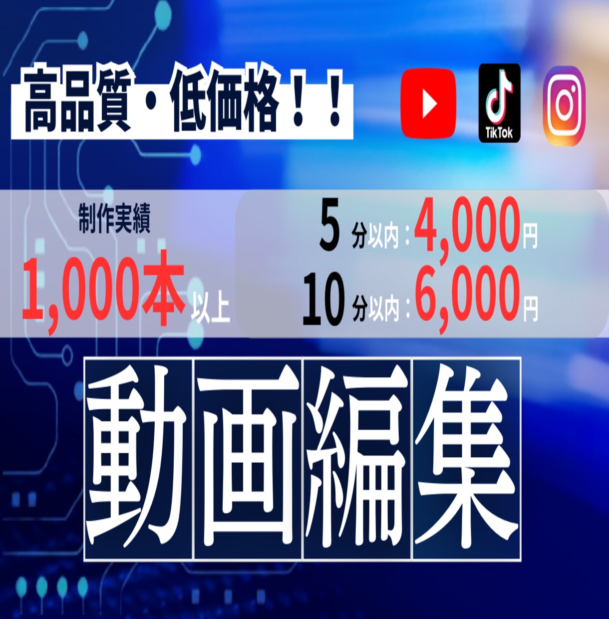 動画編集承ります 【金額相談可】目的やジャンルに合わせて編集します！ イメージ1