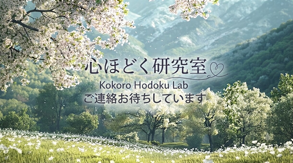 今日一日頑張ったあなたの心ほどきます 夜、誰かとつながりたくなるあなたへ。30分チャット❤︎ イメージ4