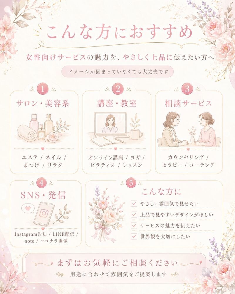 女性向け世界観バナーを制作します やさしく伝わるデザインで魅力を引き出します イメージ6