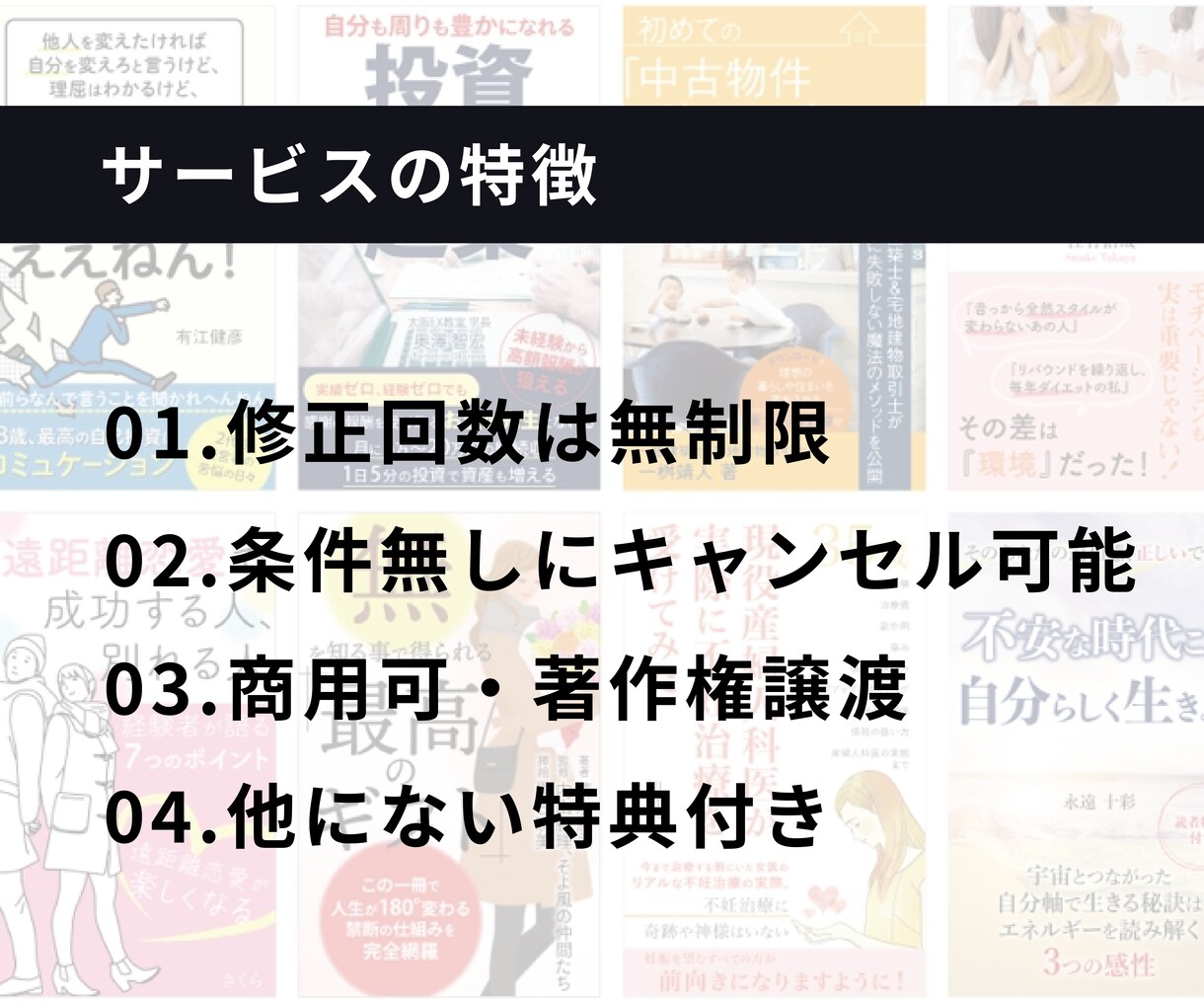 2大特典★★売れる電子書籍表紙デザインの制作します 売上のための嬉しい特典付き！無料で売上に繋がる画像制作を！！ イメージ5