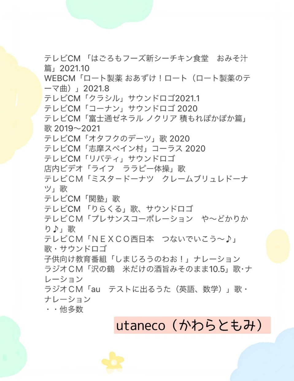 歴10年⭐️広告楽曲の歌唱承ります あたたかで味のある歌声♪豊かな表現力でイメージ通りに イメージ2
