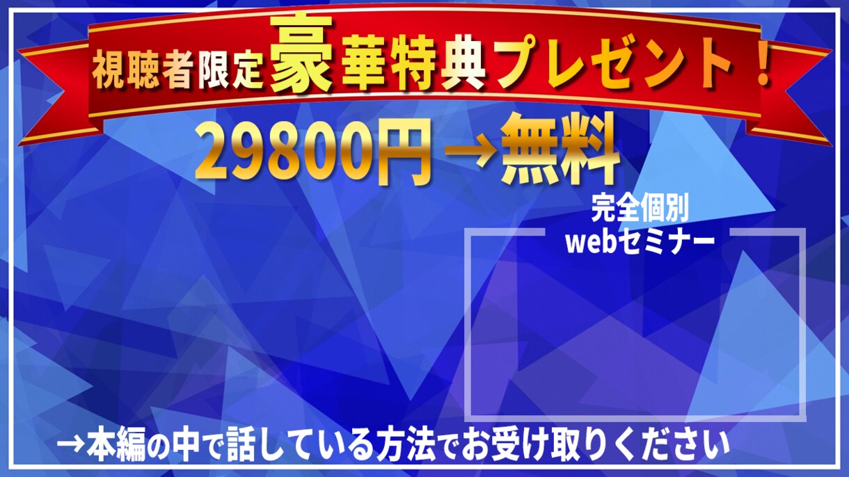 クリック率を上げたい！そんな夢叶えます 今だけ5名様限定 1500円→1000円！！！ イメージ5