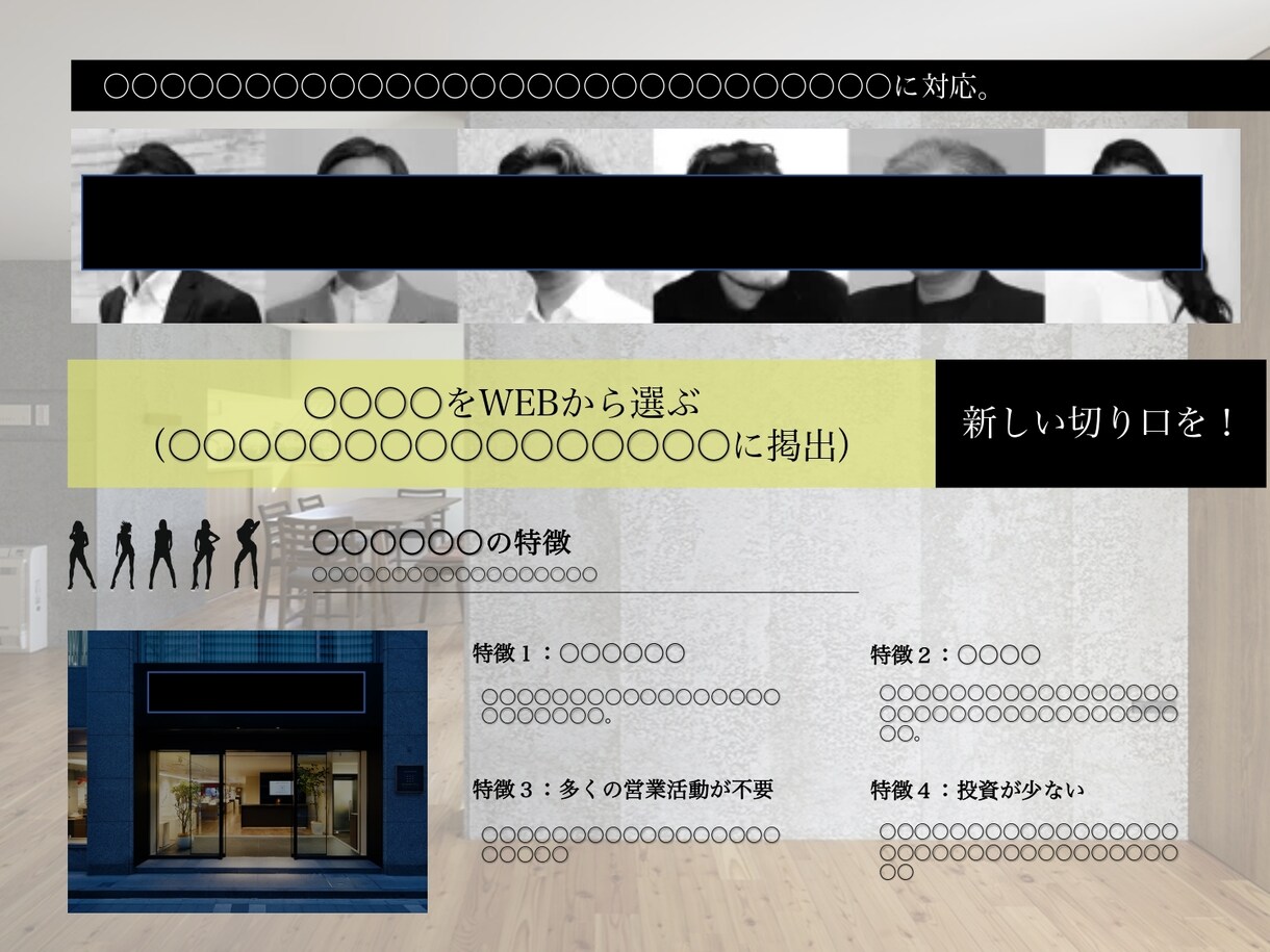 企画書を代わりに作成します デザインもロジック も優れた企画書を提案 イメージ5