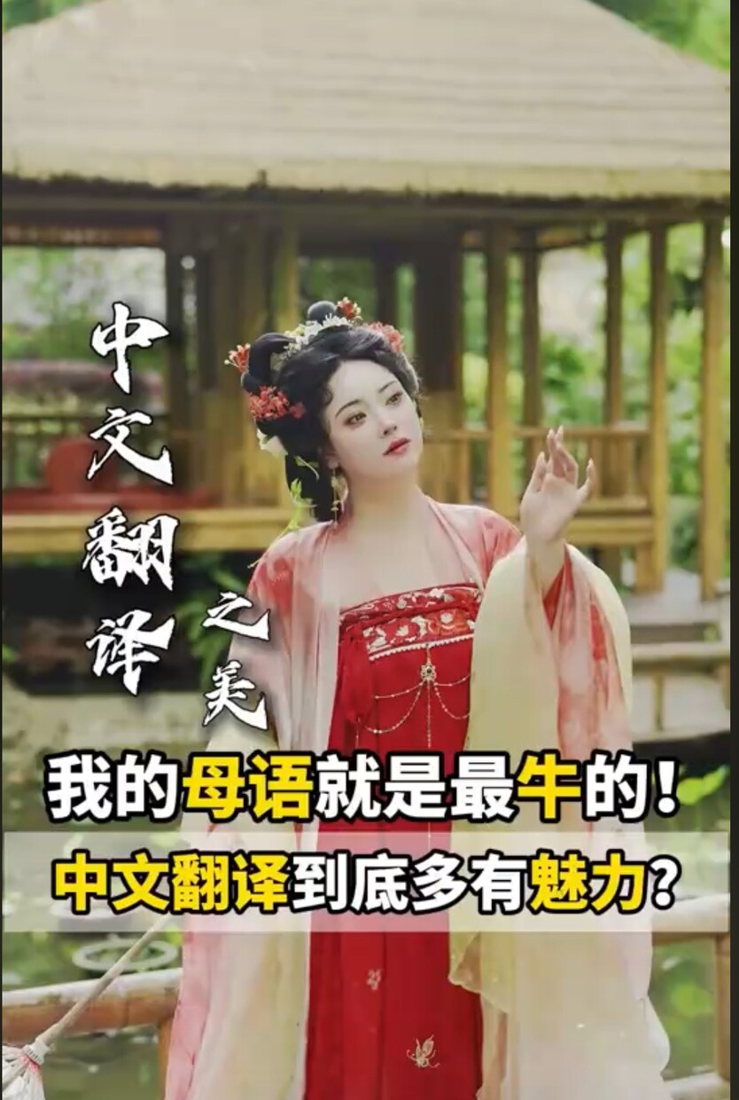 高品質な日中翻訳を提供します 口頭通訳の経験があります。以前は中国語と日本語の翻訳者だった イメージ1