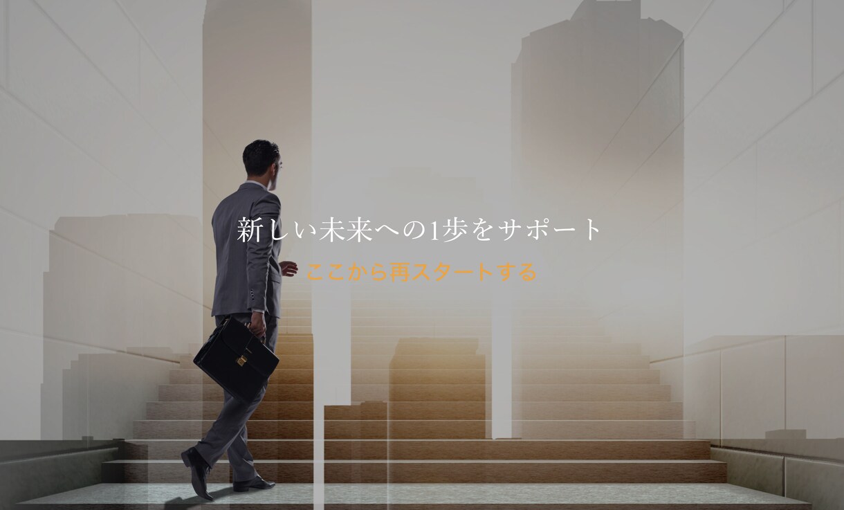 ワードプレスで集客用のホームページを作成します ブランドイメージUP！Googleに好かれるHP・ブログ制作 イメージ5