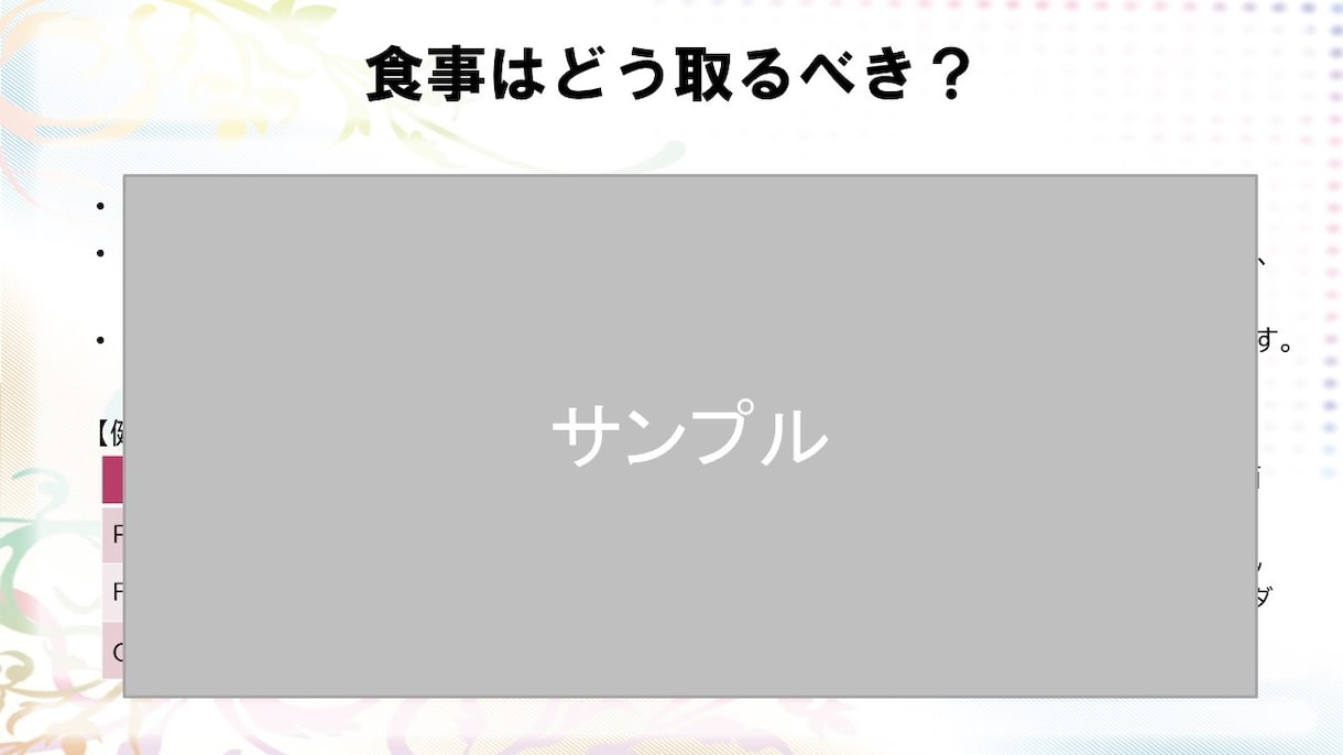 ズボラでも長続きしやすいダイエット方法教えます 私の経験を元にした食事と運動のダイエットメソッド！ イメージ4