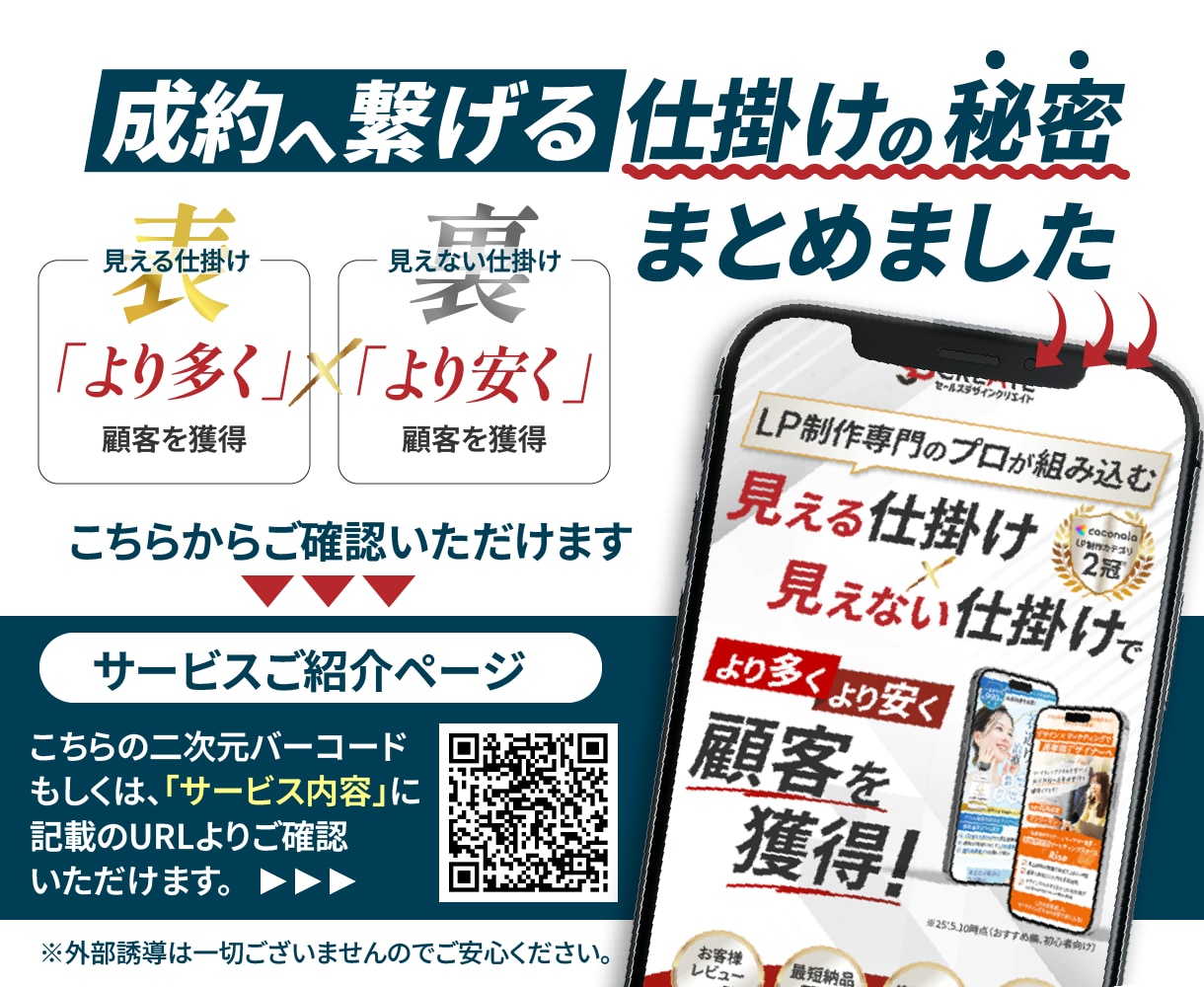 原稿不要！最短10日で反応が取れるLPを作成します 納品まで何度でも修正OK！納得いくまで対応させていただきます イメージ2