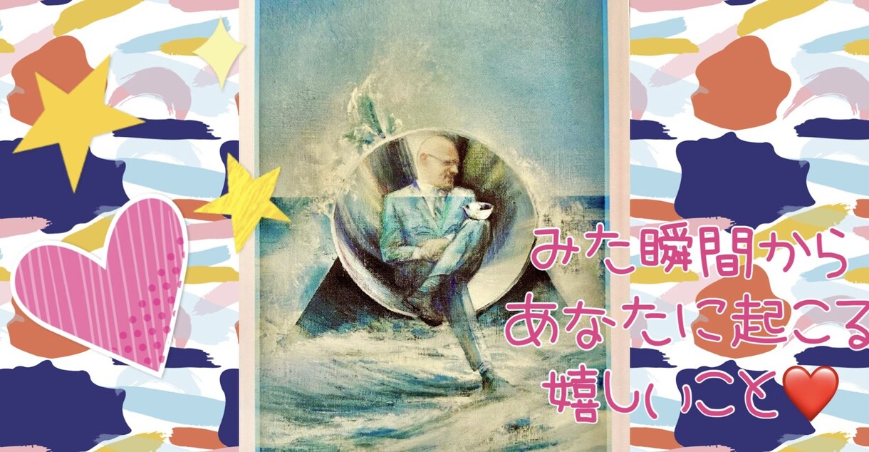 現役占い師があたなのお悩み解決します ♡対面歴10年の占い師が貴女のお悩みをカードと霊視で解決 イメージ3