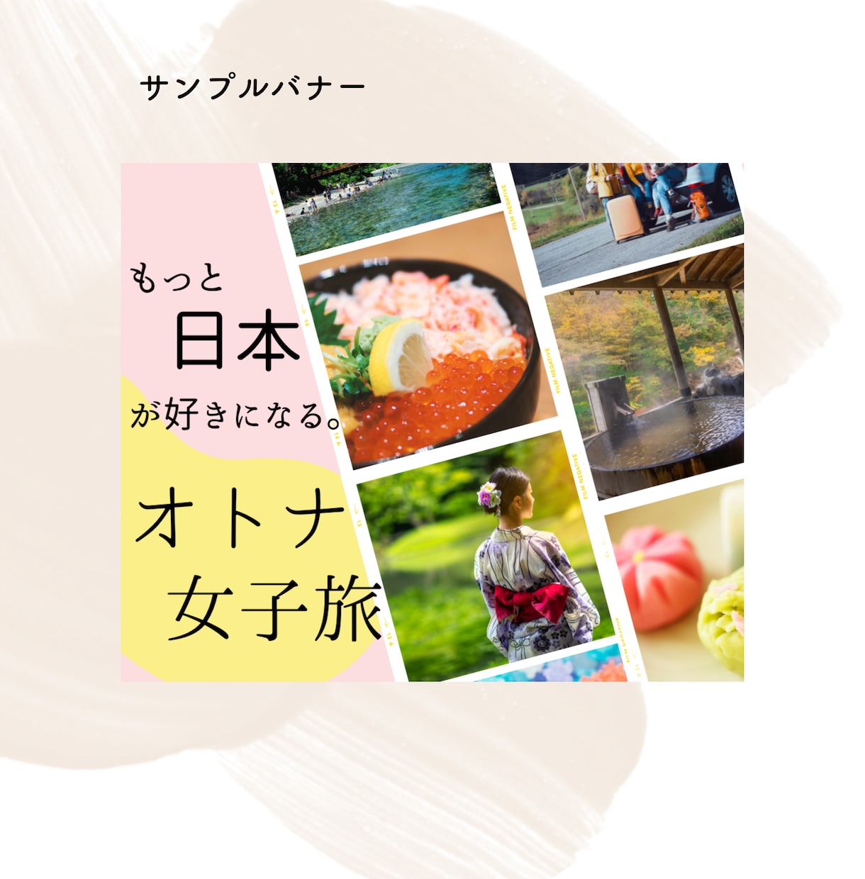 思わずクリック！反応率UPのWEB画像制作します 看護師が理論に沿って反応率UPの魅力的なデザインをご提案 イメージ7