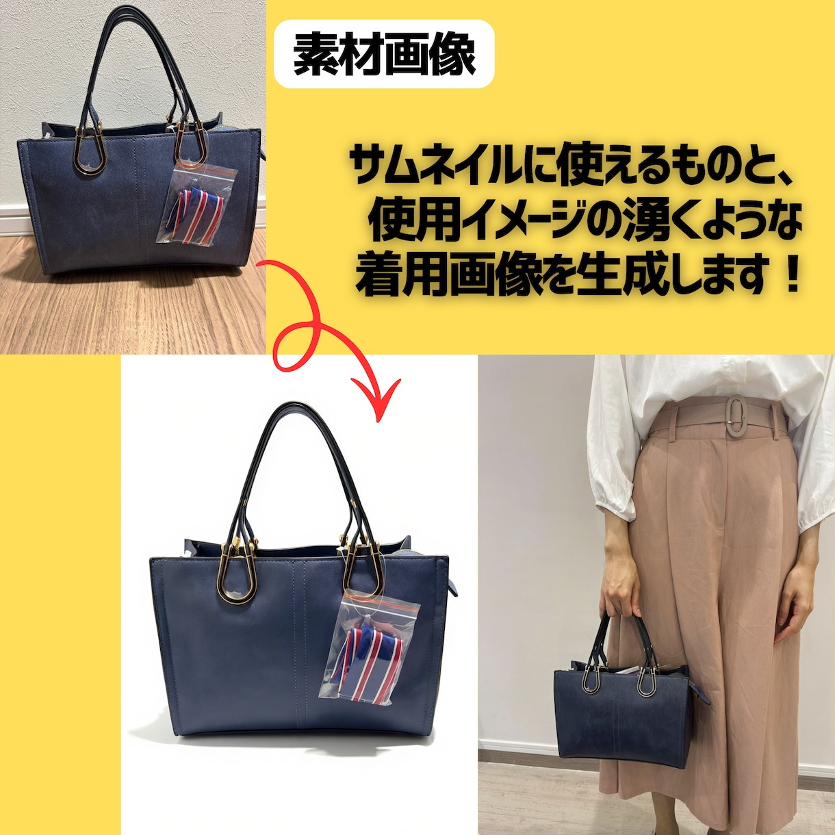 売れるメルカリ出品画像・説明文を作成します モデル不要・低予算・短納期でEC向け画像を作成 イメージ2