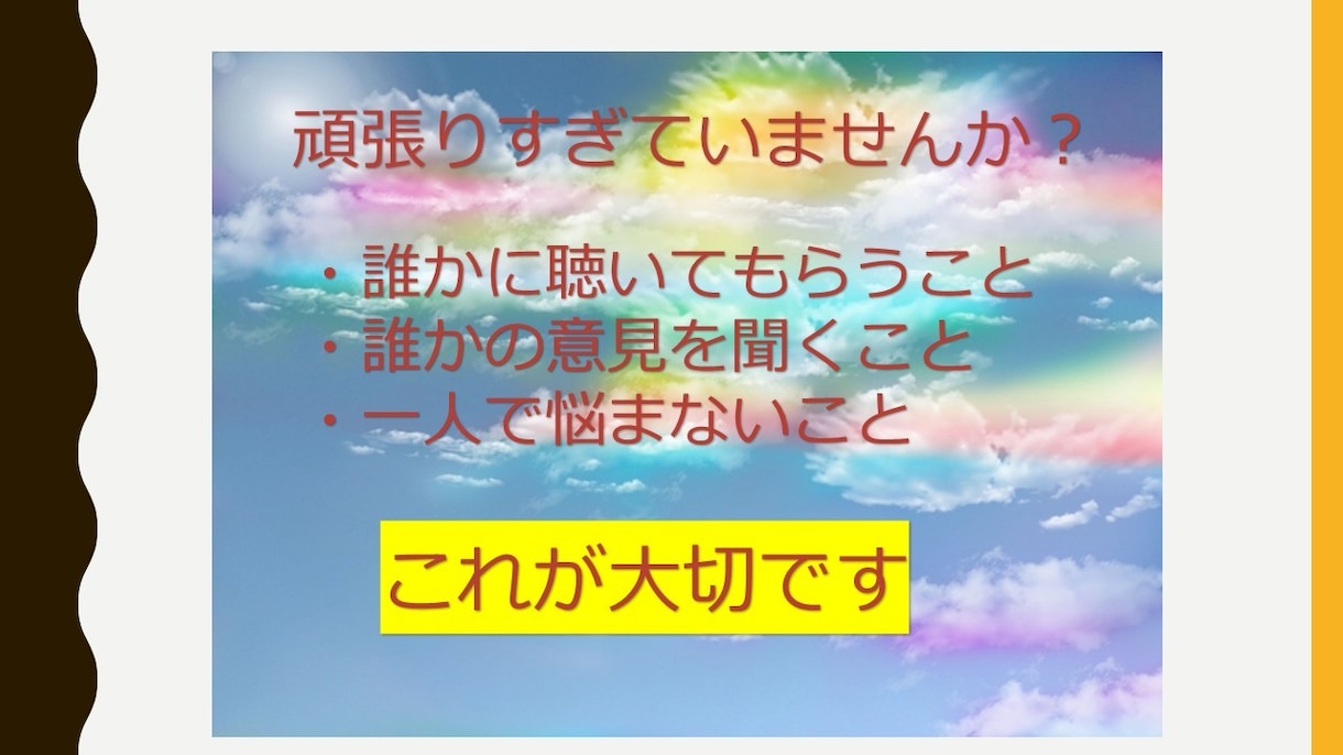 精神科看護師が不安との正しい付き合い方を伝えます パニック障害を克服した経験と知識で正しい悩み方が分かります イメージ5