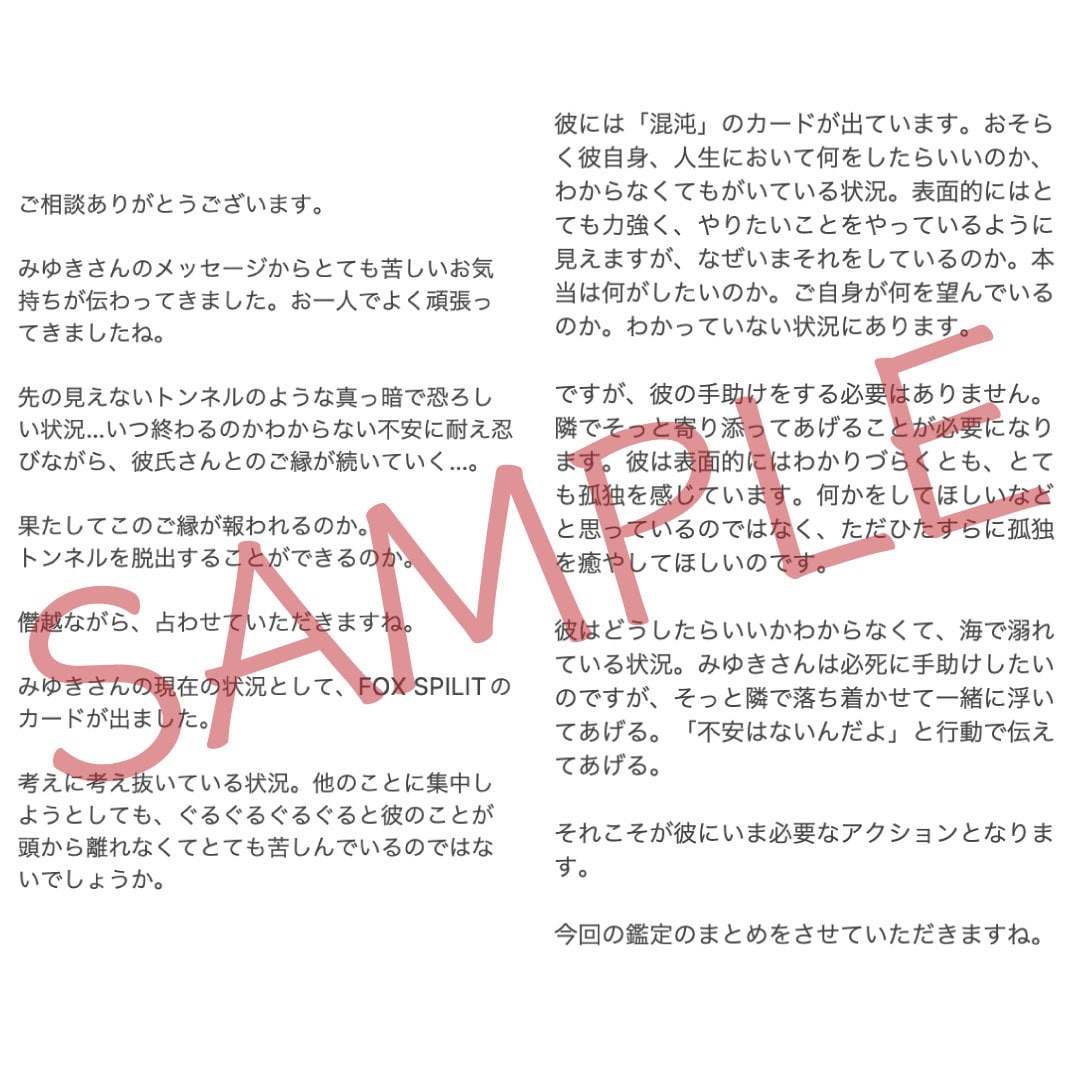 究極の婚活術。オラクルカードで婚活鑑定します あなたの不安を取り除き、進むべき道を示します。 イメージ3