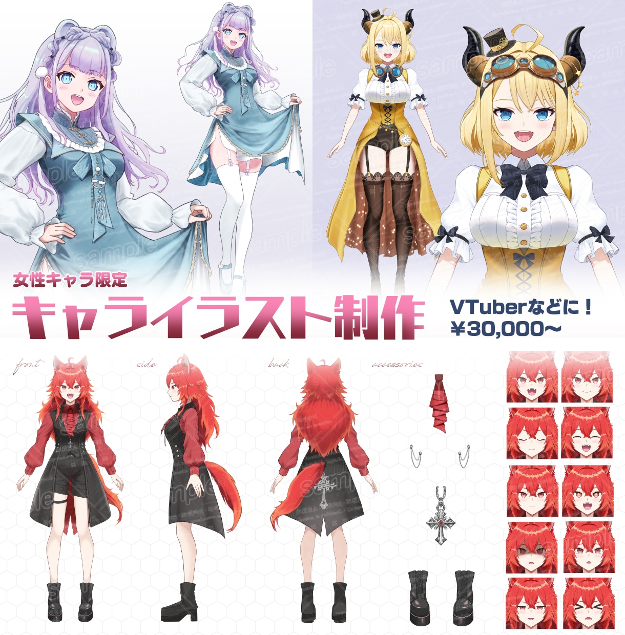 女性キャラのキャラクターイラストを制作いたします Live2Dパーツ分け・三面図制作も対応できます！ イメージ1