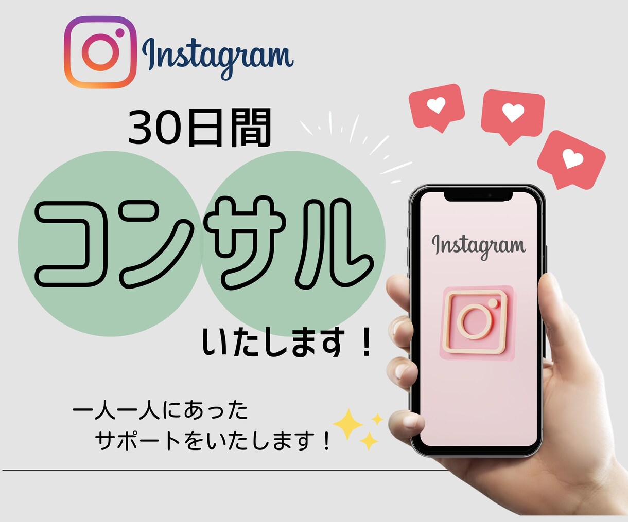 💬Coco Nala ｜Consulting Instagram for 30 days Molly @ Instagram Advisor 5.0 …