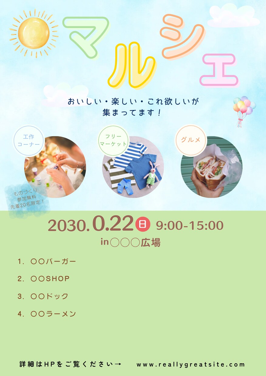やさしい温かみあるチラシ制作します ママ向け・女性向けにぴったりなデザイン♫ イメージ3
