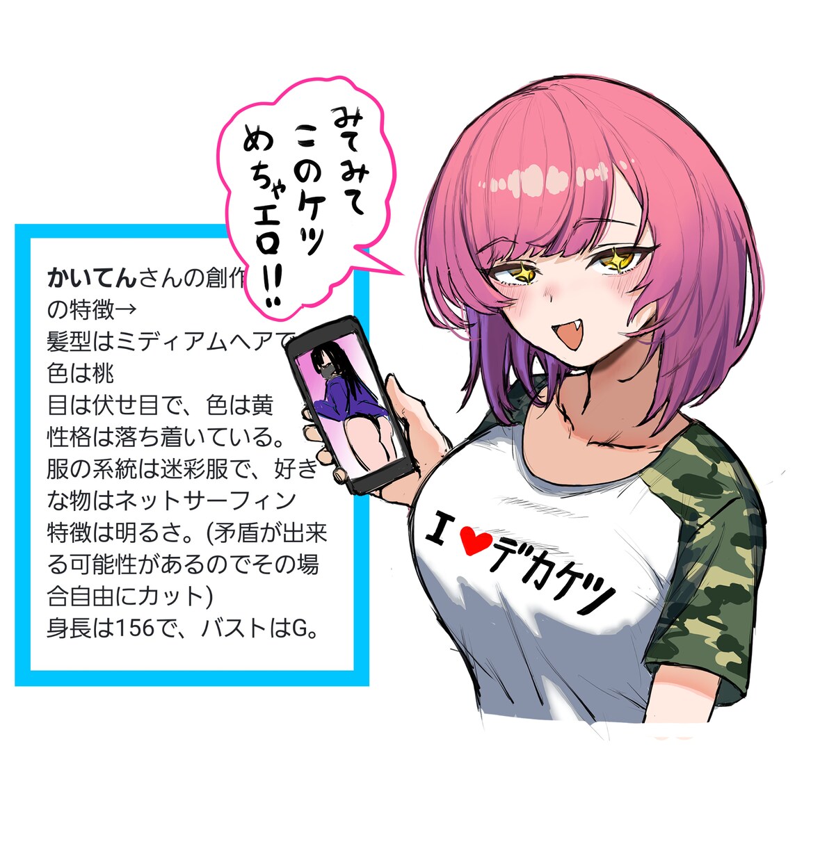 オリジナル人物イラストを描きます みなさんの様々な癖に応えられるよう頑張ります イメージ1