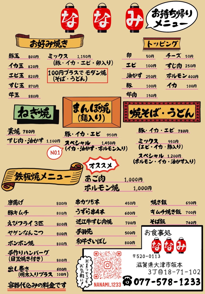筆文字メニュー作ります 温かみのある手書きメニューを制作いたします イメージ9