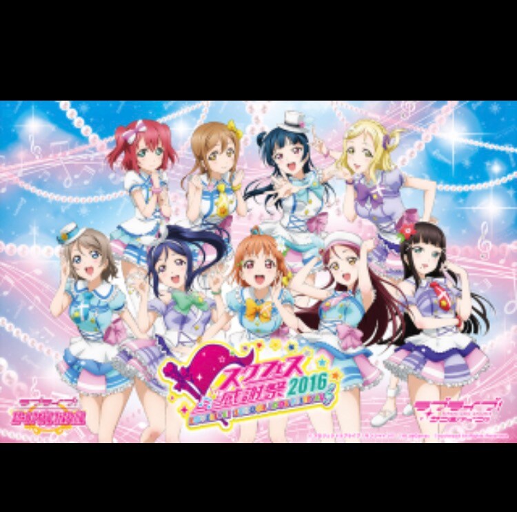 ラブライブ！スクフェスのイベント走ります 仕事等でイベント1時間でも代わりに走ってほしいという方 イメージ1