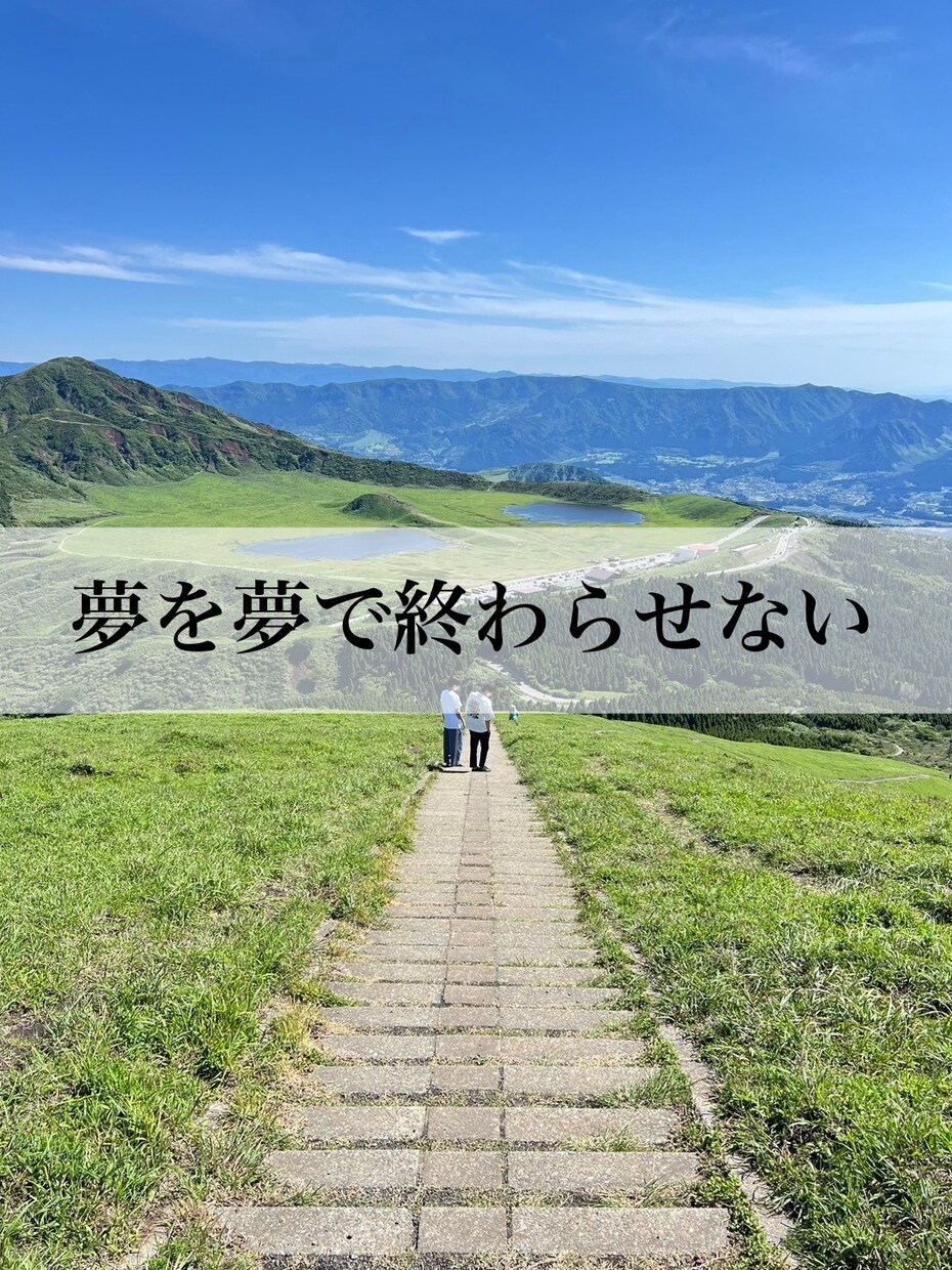 あなたの夢・目標を一緒に悩んで一緒に達成します みんな今がいちばん若い。あなたの人生はより輝く。 イメージ1