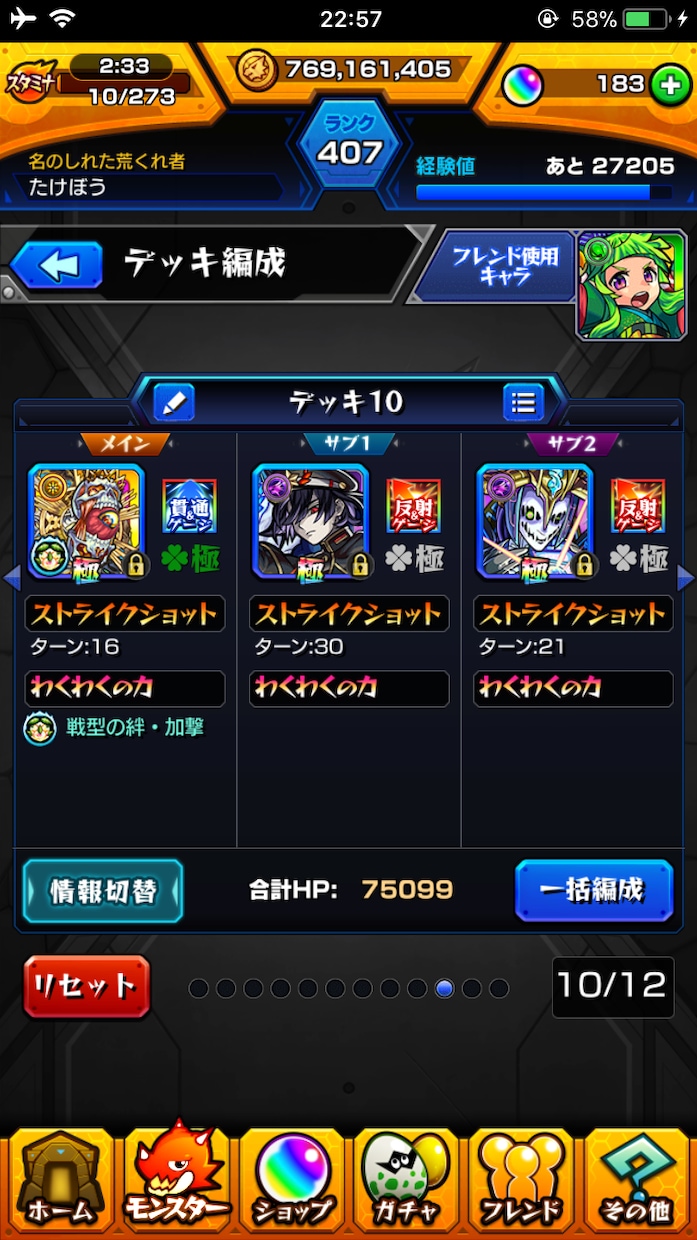 モンストの手伝い、質問等受け付けます モンストで困ってる方何でも相談してください。必ず力になります イメージ2