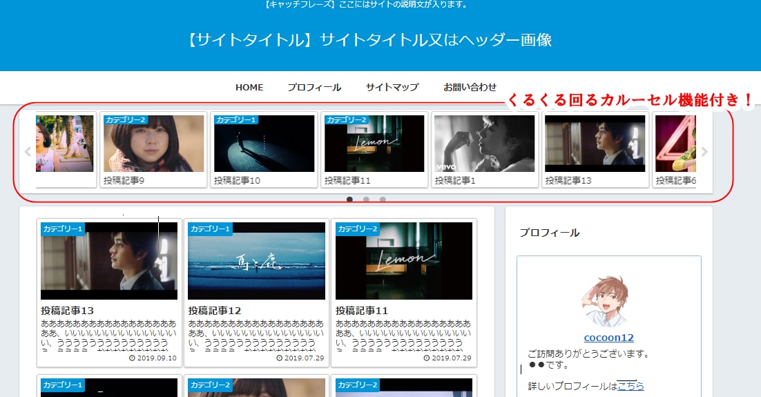 YouTube等動画まとめブログ制作します アドバイス付き！オールインワンですぐ記事の投稿開始可能！ イメージ3