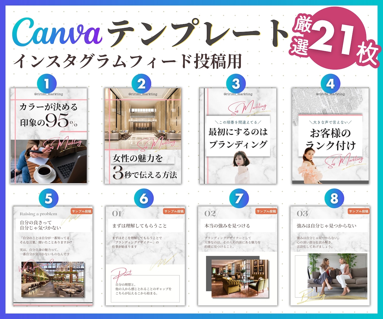 インスタ投稿Canvaテンプレート販売します 時短でプロ級の仕上がり！自由自在に変更してフィード投稿制作！ イメージ3