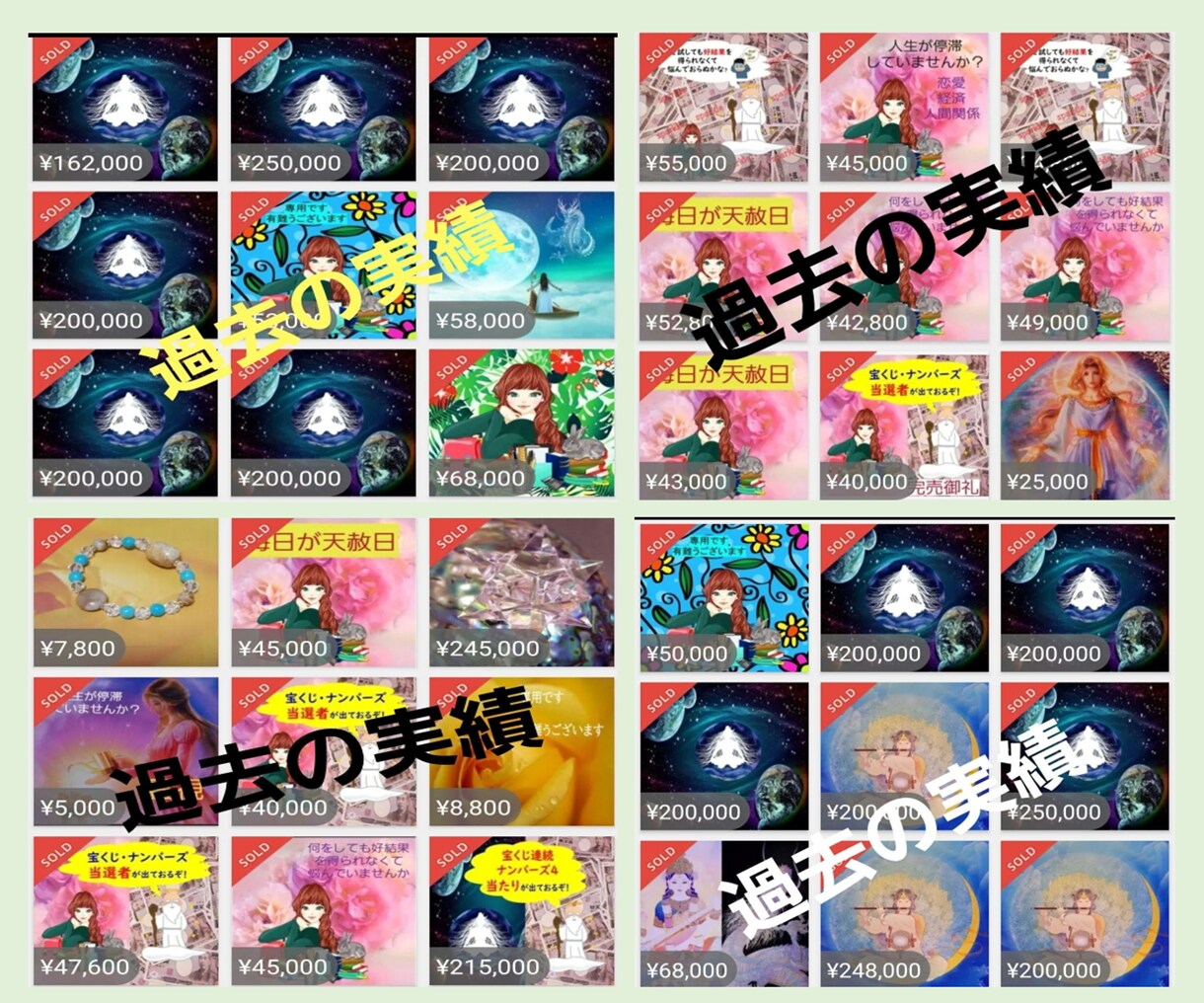 宇宙の叡智とお繋ぎ致します 宇宙の叡知と繋がるテキストを送信します イメージ5