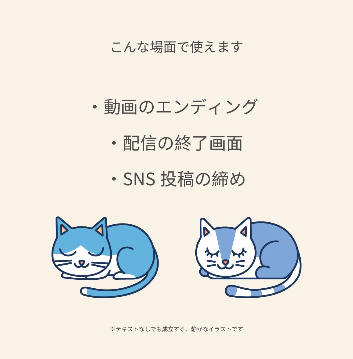 シンプルな寝猫アイコン素材を販売します 動画やSNSにすぐ使える静かな猫素材 イメージ2