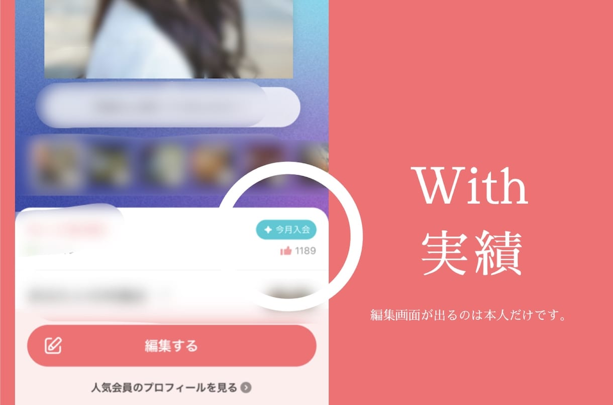 男性必見⬛︎2週間フルサポート⬛︎プロフ添削します 元バーテンダー20代女性がプロフの添削からデートまで並走♪ イメージ2