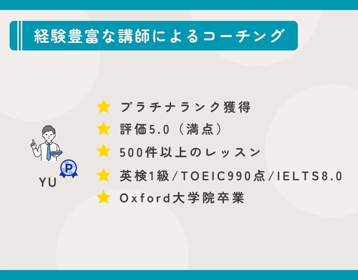 スコア8.0講師がIELTS2ヶ月集中対策をします Oxford卒の講師による秘伝技を伝授｜W添削10回分付き イメージ9