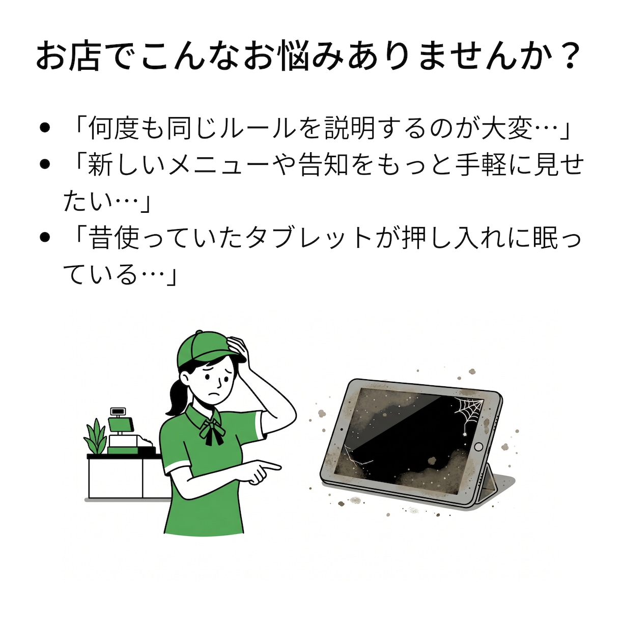 眠っているタブレットをデジタルサイネージ化します 余っている端末に説明業務や広報活動を手伝ってもらいませんか？ イメージ2