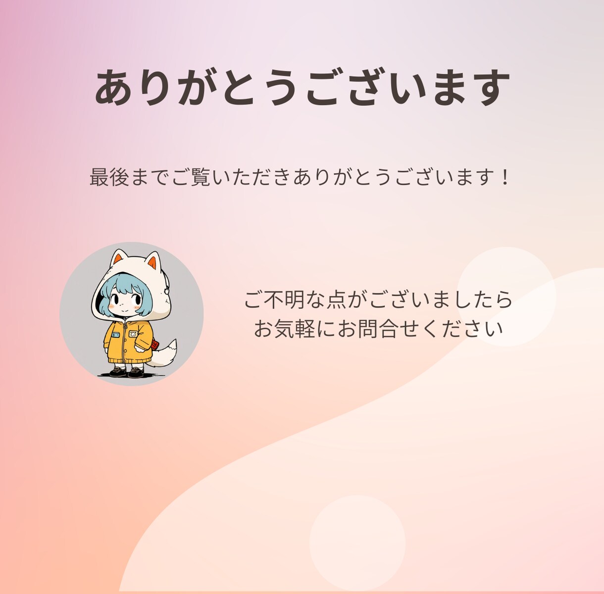 あなたの運勢を徹底観測！総合的な運勢鑑定します "虹心（にこ）" が見通す、あなたの未来 イメージ4